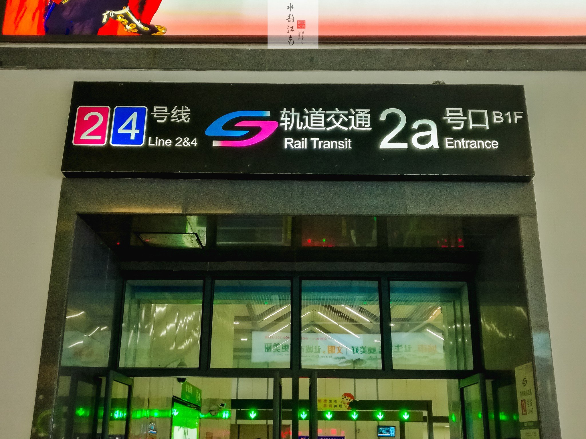 火车站工作人员立刻告诉我城铁站怎么走,于是从火车站广场的地下通道