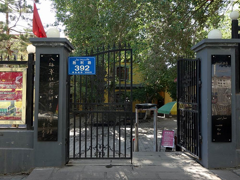 乌鲁木齐市八路军驻新疆办事处纪念馆旅游景点攻略图