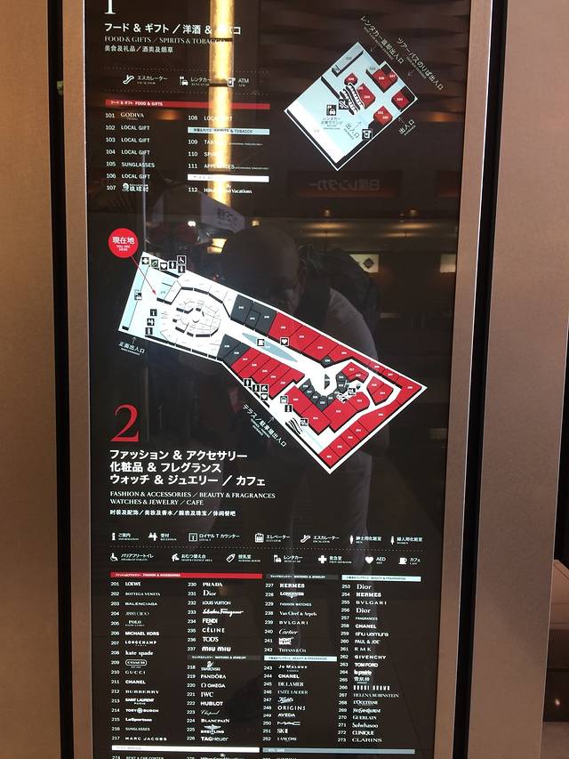 Jojoen Shinjuku Odakyu Halc