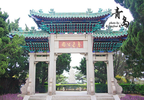 鲁迅公园
