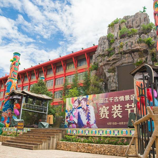 丽江旅游景点_2018年丽江旅游收入(2)