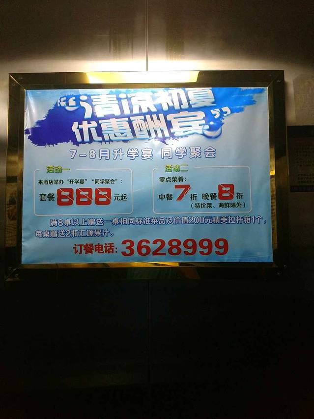 金满楼汇源国际大酒店
