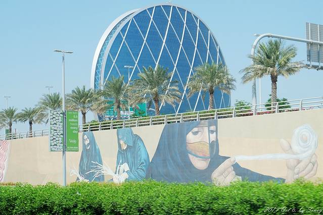 阿尔达总部大楼