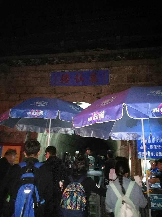 万仙楼（望仙楼）