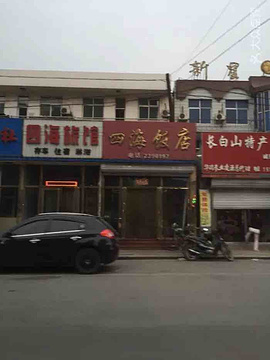 四海饭店旅游景点攻略图