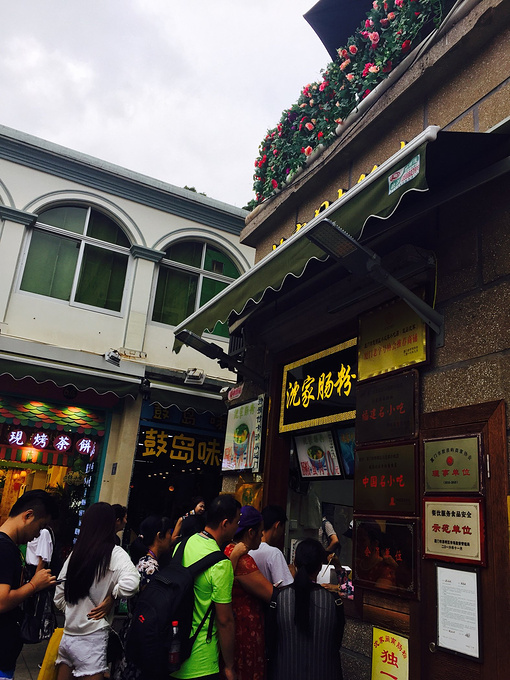 鼓浪屿美食街图片