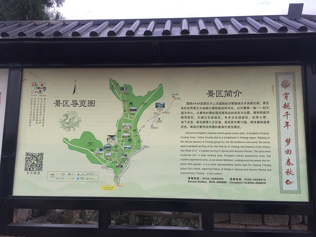 其中有几个演员马术很不错_天上王城景区"的评论图片