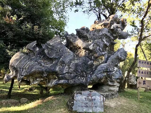 勐巴娜西珍奇园