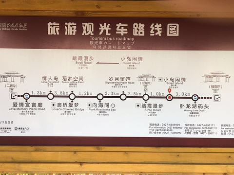 盘锦红海滩风景区旅游景点攻略图