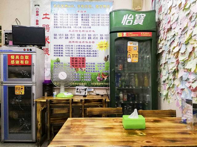 曹记云县土鸡米线(大理总店)