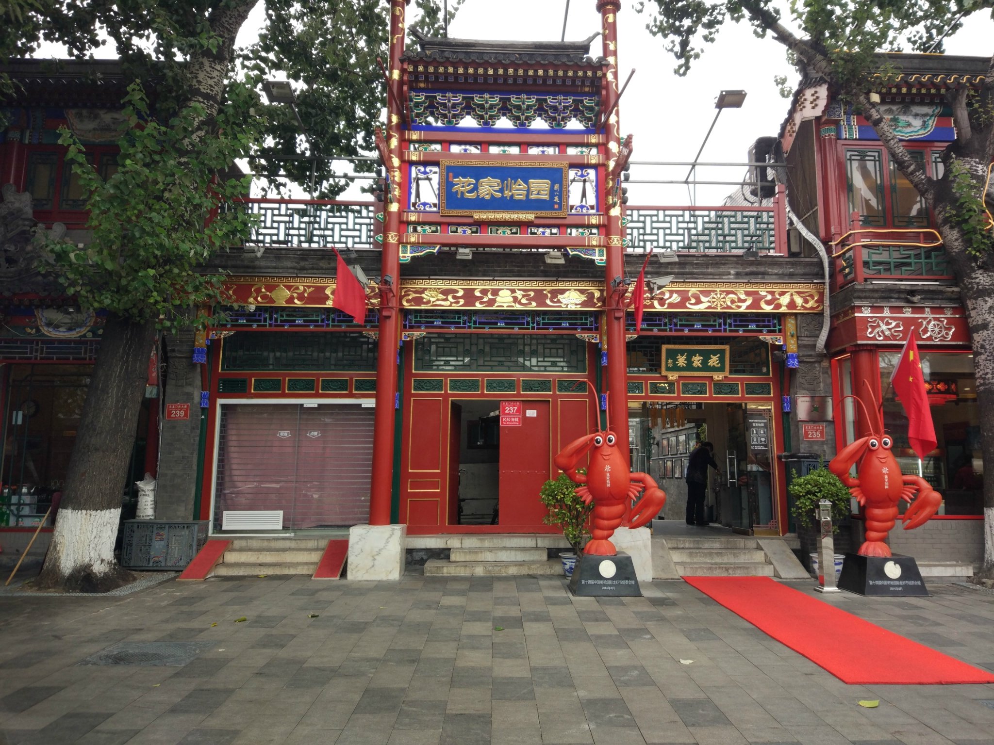 攻略>北京旅游攻略>【手机随拍】簋街掠影