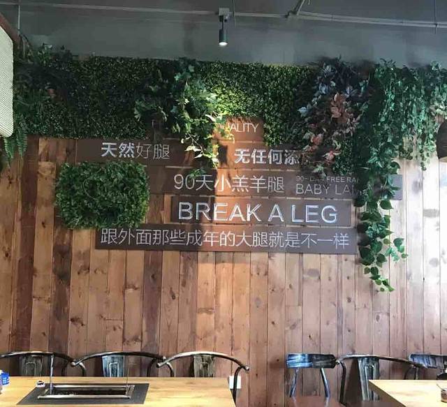 有一腿(星海店)