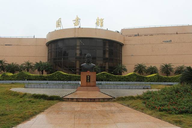 福建师范大学循环经济与生态建设研究所