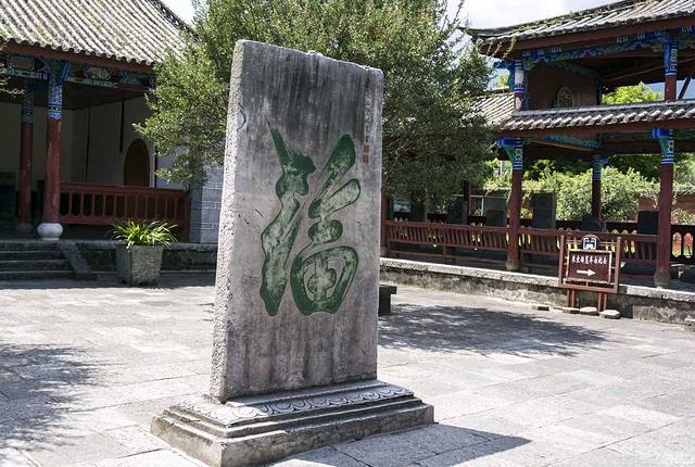 大理白族自治州博物馆