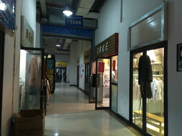 常青藤商业街(福邸雅苑店)