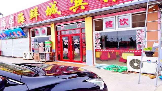 牧海平价海鲜楼(任家台店)