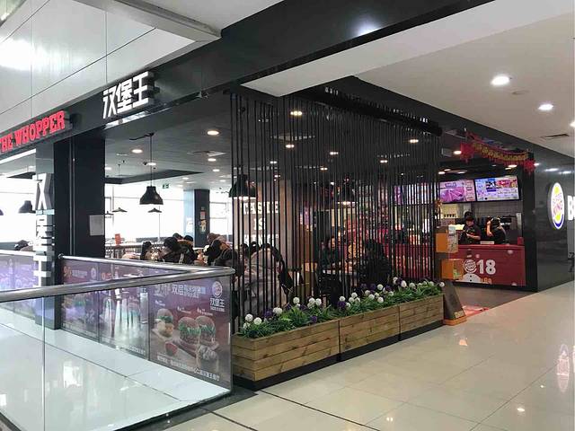 汉堡王(福佳店)