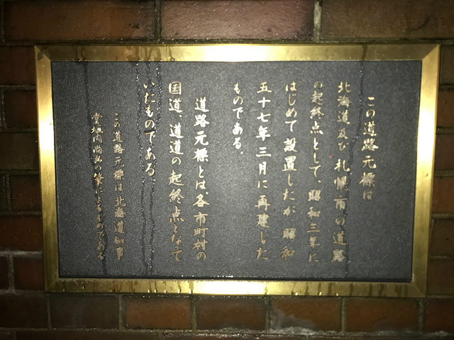 北海道旧本厅舍及冰雪节