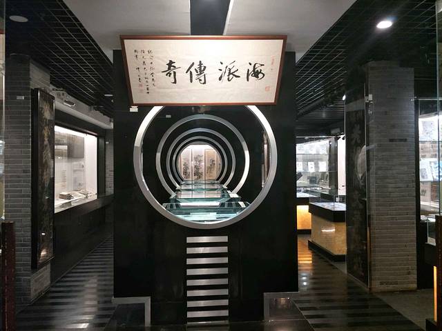 上海笔墨博物馆