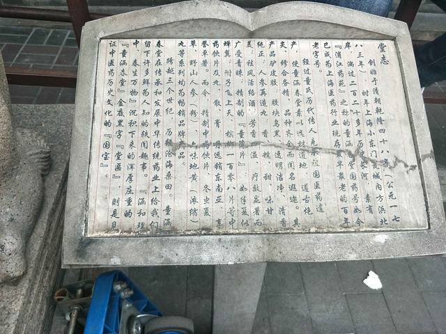 童涵春堂(旧校场路店)