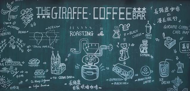 长颈鹿咖啡(大学路店)
