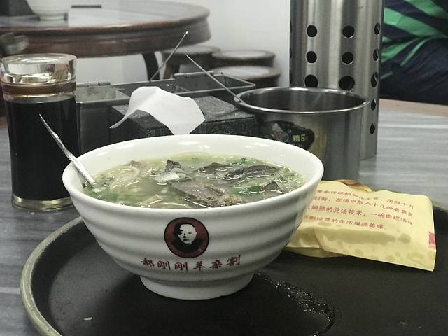 郝刚刚羊杂割(柳巷店)