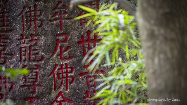 鼓山旅游景区十八景公园