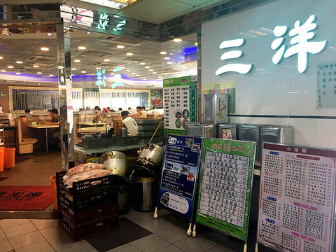 三洋餐厅(葵芳店)