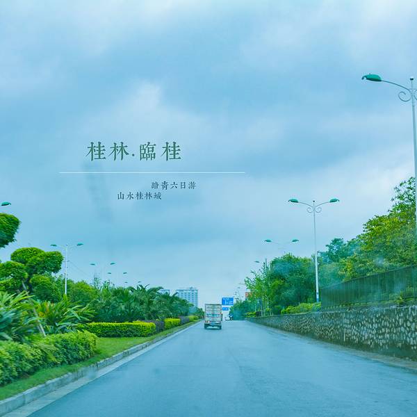 国庆各省旅游收入排行_2018年桂林旅游收入(3)