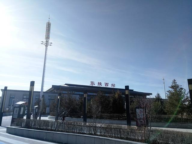 张掖西站