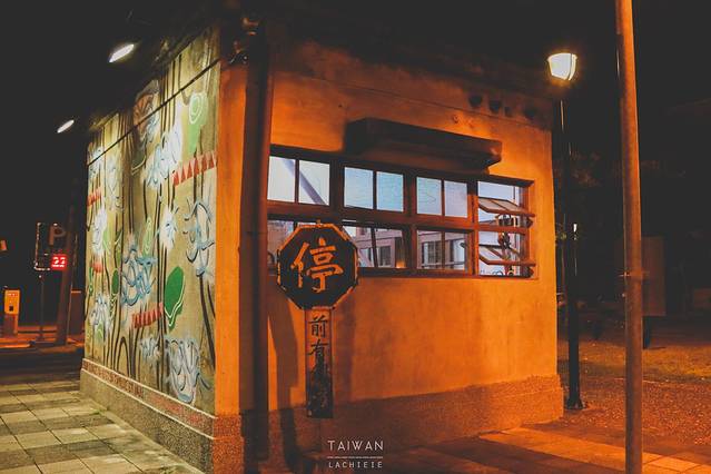 花莲文化创意产业园