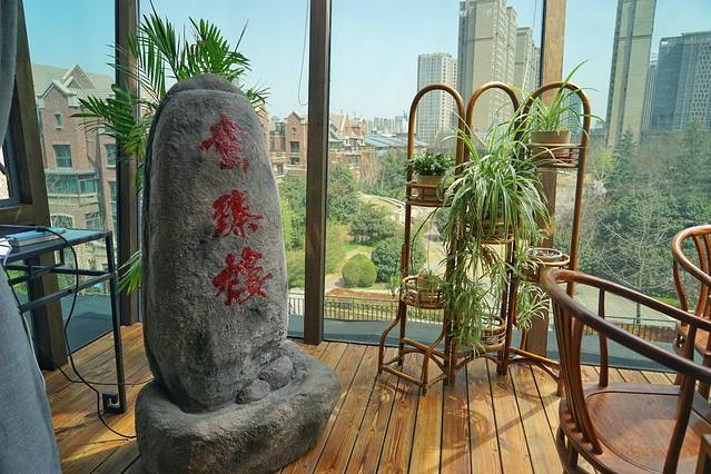 画臻楼·融艺中西菜