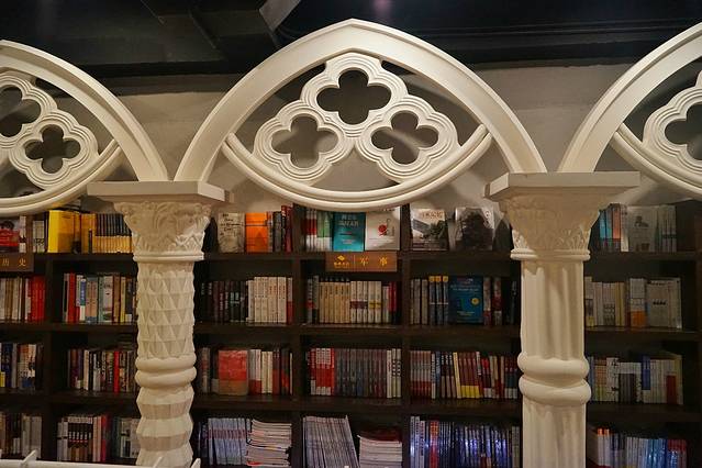 上书坊格调书店