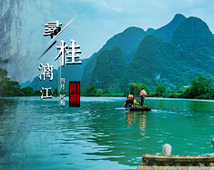 行走桂林 在如画阳朔度过美好时光 阳朔旅游攻略 游记 去哪儿攻略