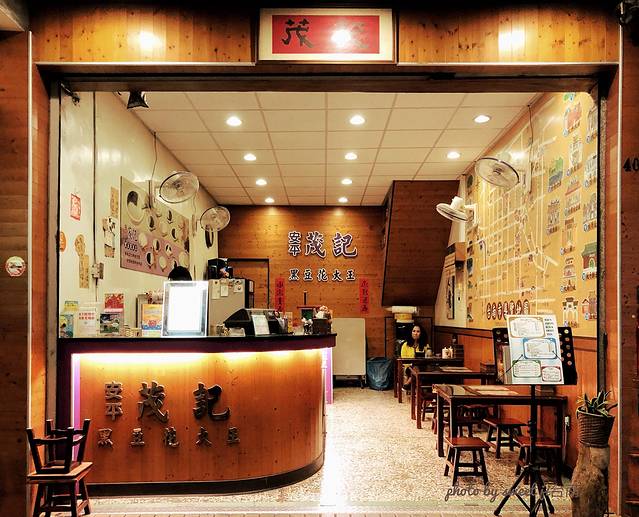 茂记安平黑豆花大王