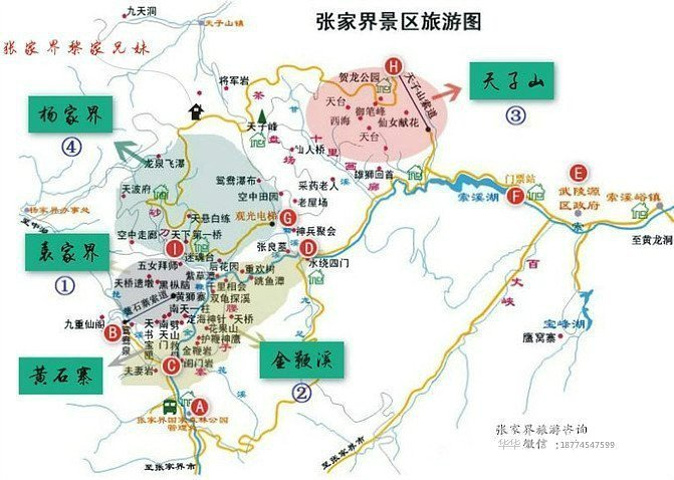 张家界免费发布信息