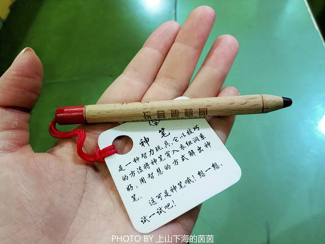 童话玩具智慧园