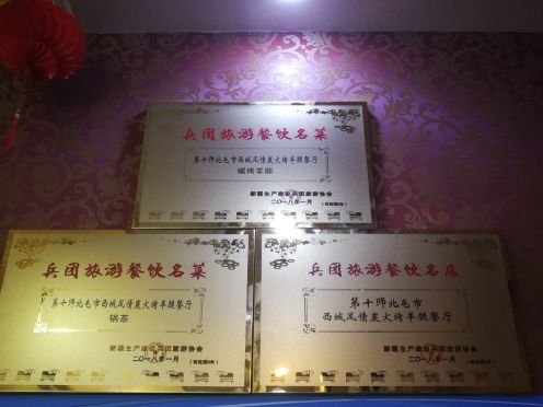 西域风情炭火烤羊腿