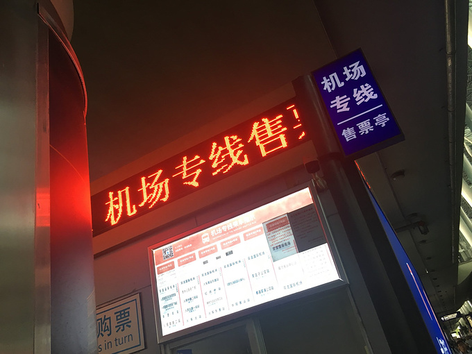 到了成都双流机场,交通信息都贴在很显眼的位置.