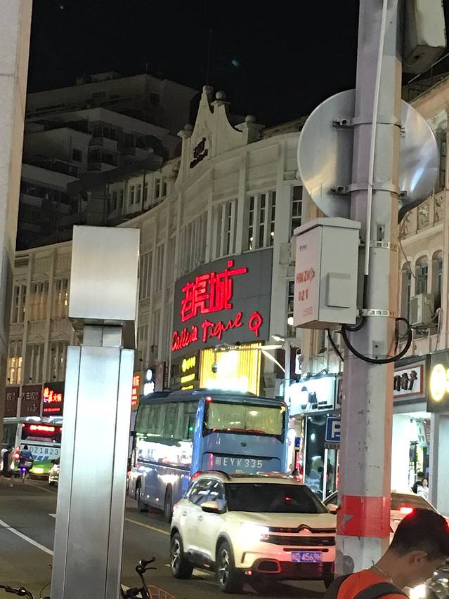 老虎城欢乐购物中心