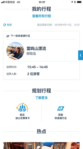 "上海必去景点之一,个人感觉上海迪士尼要比香港的好玩。交通推荐乘坐地铁,很方便,出站前建议买好返程车票_上海迪士尼度假区"的评论图片