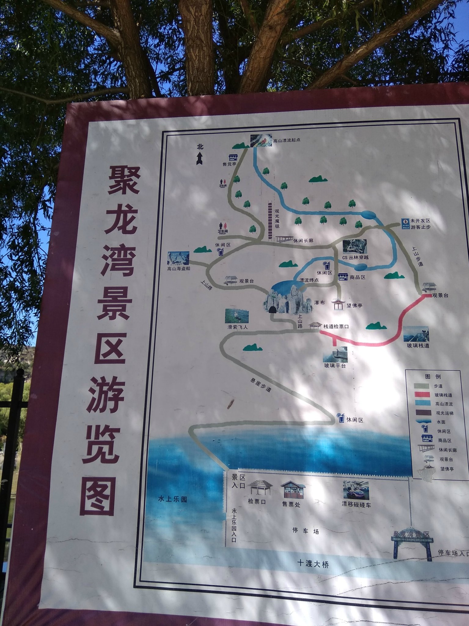 聚龙湾在十渡的中心景区,附近有拒马乐园,誓言玻璃栈道等,景区外就有