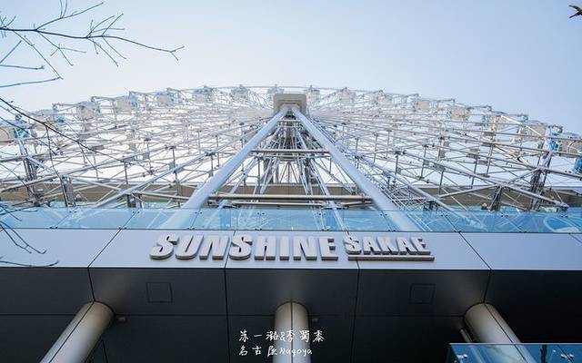 Sunshine Sakae