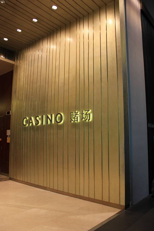 滨海湾沙石赌场