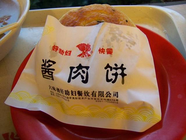 六味斋(柳巷店)