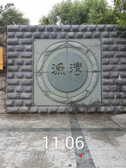 渔湾风景区图片