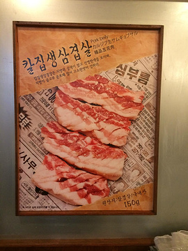 姜虎东烤肉明洞店旅游景点攻略图