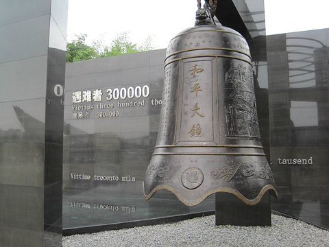 侵华日军南京大屠杀遇难同胞纪念馆旅游景点图片