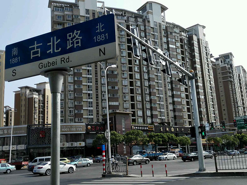 2024古北新区-旅游攻略-门票-地址-问答-游记点评,上海旅游旅游景点推荐-去哪儿攻略