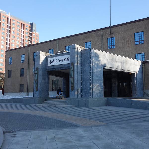 长影旧址博物馆